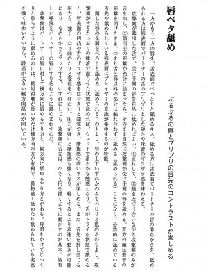 [由良橋勢] キス教本_0085