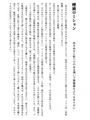 [由良橋勢] キス教本_0087