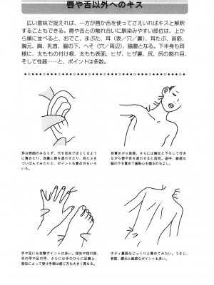 [由良橋勢] キス教本_0089