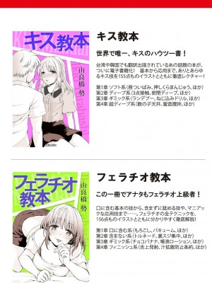 [由良橋勢] キス教本_0091