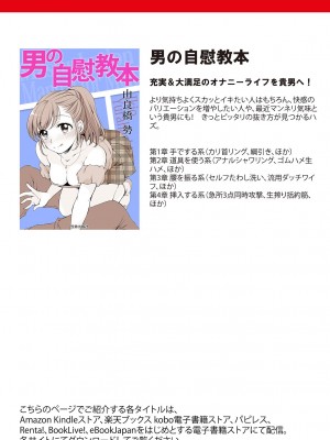 [由良橋勢] キス教本_0095