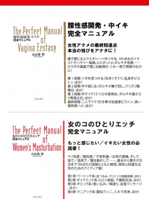 [由良橋勢] キス教本_0096