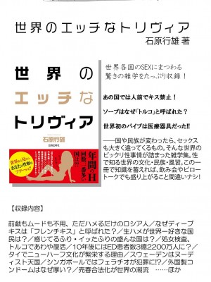 [由良橋勢] キス教本_0097