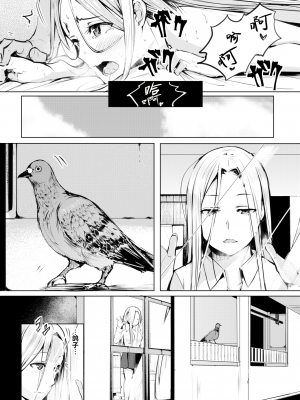 [奇仙] クリプトコッカス症／隐球菌病 (COMIC BAVEL 2020年2月号) [暴碧汉化组] [無修正] [DL版]_14