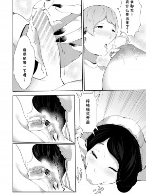 [阿白] 授乳型アンドロイドの奉仕 [cqxl自己汉化]_08