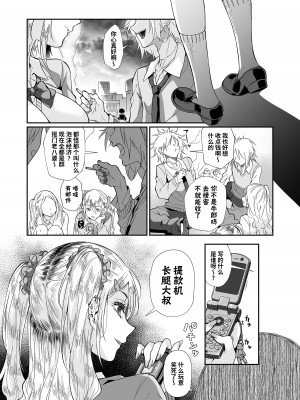 [じゃんくふぅど (照玉ぽてこら)] 必殺おねぇさん2 [白杨汉化组] [DL版]_007