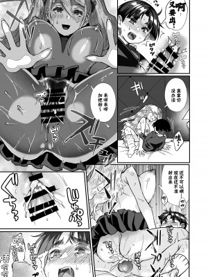 [じゃんくふぅど (照玉ぽてこら)] 必殺おねぇさん2 [白杨汉化组] [DL版]_091