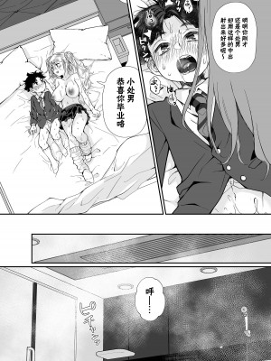 [じゃんくふぅど (照玉ぽてこら)] 必殺おねぇさん2 [白杨汉化组] [DL版]_095