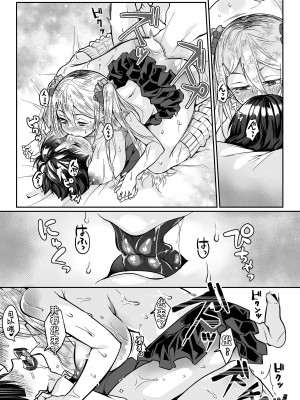 [じゃんくふぅど (照玉ぽてこら)] 必殺おねぇさん2 [白杨汉化组] [DL版]_093