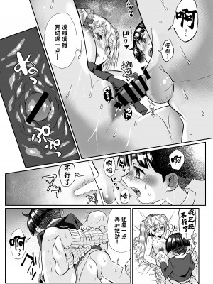[じゃんくふぅど (照玉ぽてこら)] 必殺おねぇさん2 [白杨汉化组] [DL版]_088