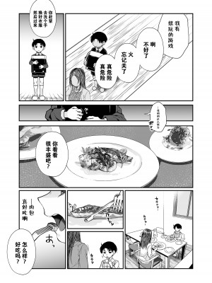 [じゃんくふぅど (照玉ぽてこら)] 必殺おねぇさん2 [白杨汉化组] [DL版]_009