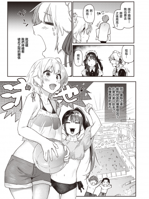 [えーすけ] いたずらごころ3 (COMIC 快楽天 2023年9月号) [暴碧汉化组] [DL版]_10