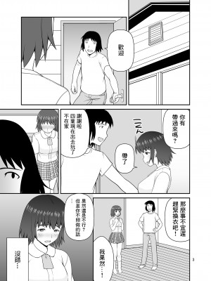 [アカペンギン (アサヒナヒカゲ)] ふうかと競泳 (よつばと!) [中国翻訳] [DL版]_02