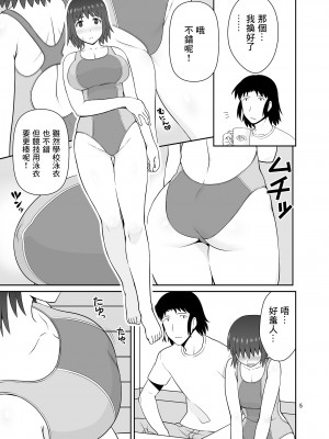 [アカペンギン (アサヒナヒカゲ)] ふうかと競泳 (よつばと!) [中国翻訳] [DL版]_04