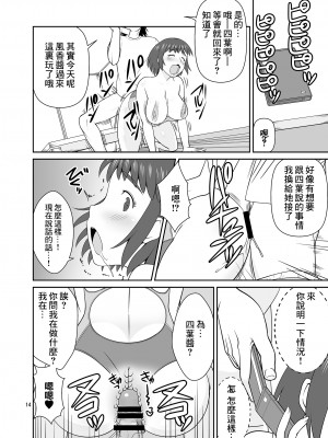 [アカペンギン (アサヒナヒカゲ)] ふうかと競泳 (よつばと!) [中国翻訳] [DL版]_13