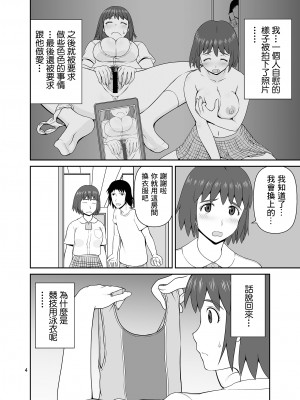 [アカペンギン (アサヒナヒカゲ)] ふうかと競泳 (よつばと!) [中国翻訳] [DL版]_03