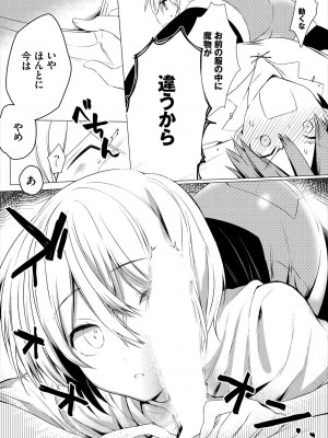 [ばつかけるぺけ] 恋淫ラプソディ_168