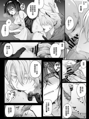 [にーきゅー (る～く)] 勇者パーティの聖女は淫魔の奴隷でした。 (オリジナル) [中国翻訳]_18