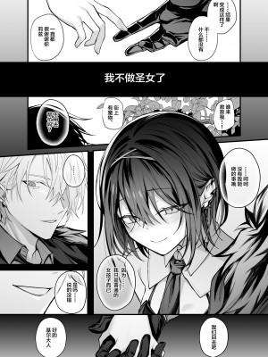 [にーきゅー (る～く)] 勇者パーティの聖女は淫魔の奴隷でした。 (オリジナル) [中国翻訳]_43