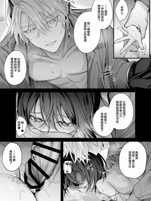 [にーきゅー (る～く)] 勇者パーティの聖女は淫魔の奴隷でした。 (オリジナル) [中国翻訳]_23