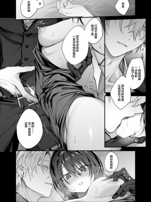 [にーきゅー (る～く)] 勇者パーティの聖女は淫魔の奴隷でした。 (オリジナル) [中国翻訳]_14