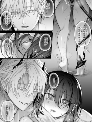 [にーきゅー (る～く)] 勇者パーティの聖女は淫魔の奴隷でした。 (オリジナル) [中国翻訳]_35