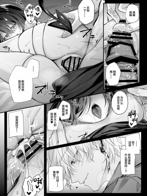 [にーきゅー (る～く)] 勇者パーティの聖女は淫魔の奴隷でした。 (オリジナル) [中国翻訳]_31