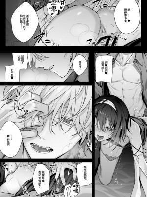 [にーきゅー (る～く)] 勇者パーティの聖女は淫魔の奴隷でした。 (オリジナル) [中国翻訳]_28