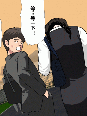 [サークルENZIN] 催眠浮気研究部 第十二話 [TA自翻]_284
