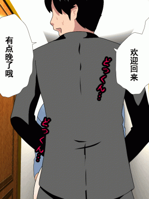 [サークルENZIN] 催眠浮気研究部 第十二話 [TA自翻]_375