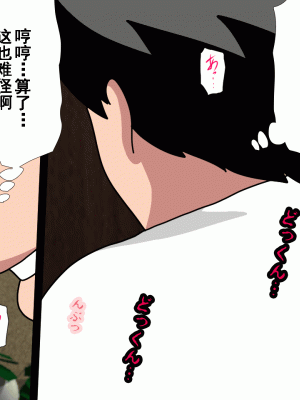 [サークルENZIN] 催眠浮気研究部 第十二話 [TA自翻]_728