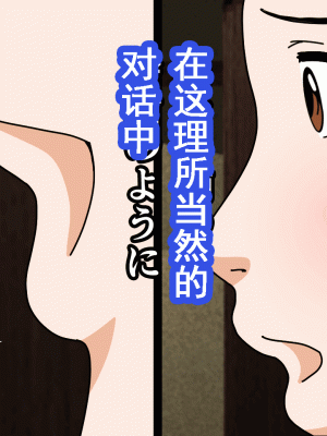 [サークルENZIN] 催眠浮気研究部 第十二話 [TA自翻]_625