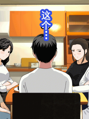[サークルENZIN] 催眠浮気研究部 第十二話 [TA自翻]_894