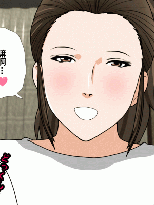 [サークルENZIN] 催眠浮気研究部 第十二話 [TA自翻]_667