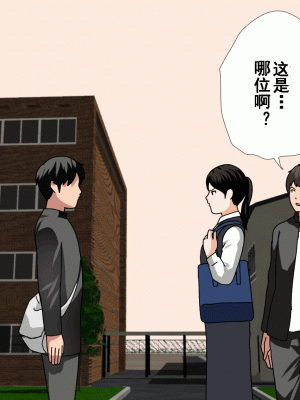 [サークルENZIN] 催眠浮気研究部 第十二話 [TA自翻]_099