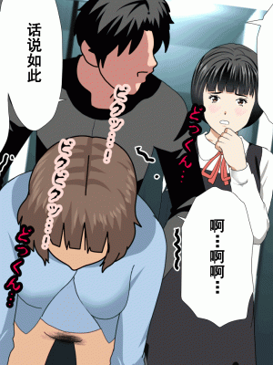 [サークルENZIN] 催眠浮気研究部 第十二話 [TA自翻]_377