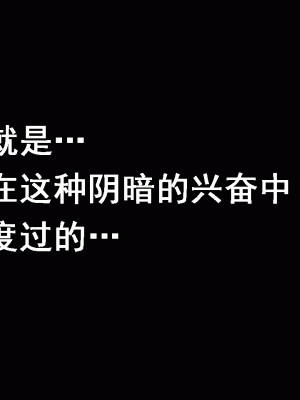 [サークルENZIN] 催眠浮気研究部 第十二話 [TA自翻]_088