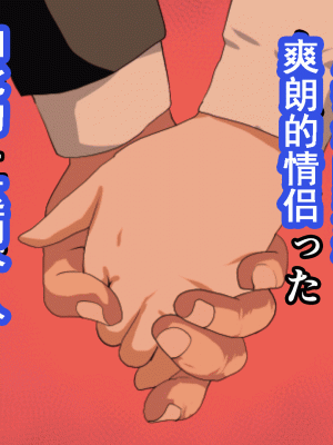 [サークルENZIN] 催眠浮気研究部 第十二話 [TA自翻]_425