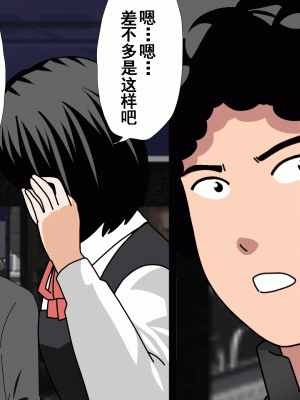 [サークルENZIN] 催眠浮気研究部 第十二話 [TA自翻]_297