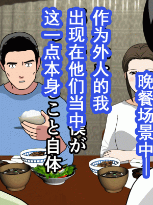 [サークルENZIN] 催眠浮気研究部 第十二話 [TA自翻]_622
