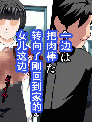[サークルENZIN] 催眠浮気研究部 第十二話 [TA自翻]_384
