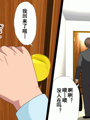 [サークルENZIN] 催眠浮気研究部 第十二話 [TA自翻]_605