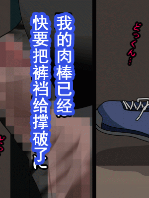[サークルENZIN] 催眠浮気研究部 第十二話 [TA自翻]_305
