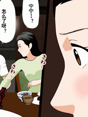 [サークルENZIN] 催眠浮気研究部 第十二話 [TA自翻]_665