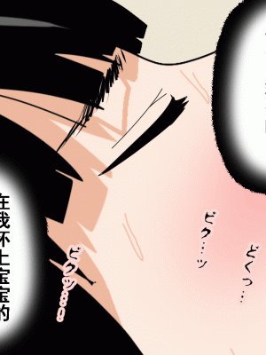 [サークルENZIN] 催眠浮気研究部 第十二話 [TA自翻]_508