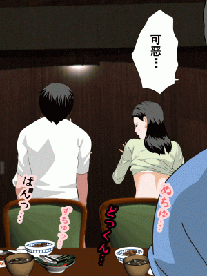 [サークルENZIN] 催眠浮気研究部 第十二話 [TA自翻]_739