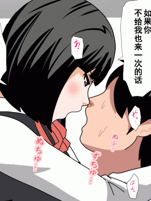 [サークルENZIN] 催眠浮気研究部 第十二話 [TA自翻]_473