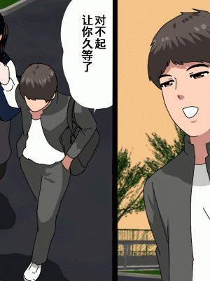 [サークルENZIN] 催眠浮気研究部 第十二話 [TA自翻]_274
