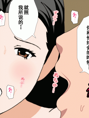 [サークルENZIN] 催眠浮気研究部 第十二話 [TA自翻]_836