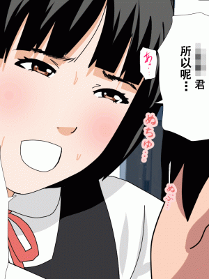 [サークルENZIN] 催眠浮気研究部 第十二話 [TA自翻]_484